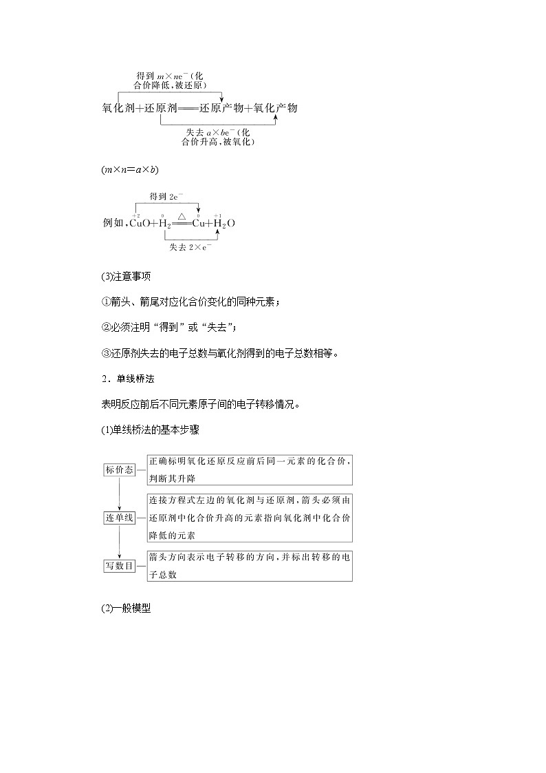 1.3.2第2頁