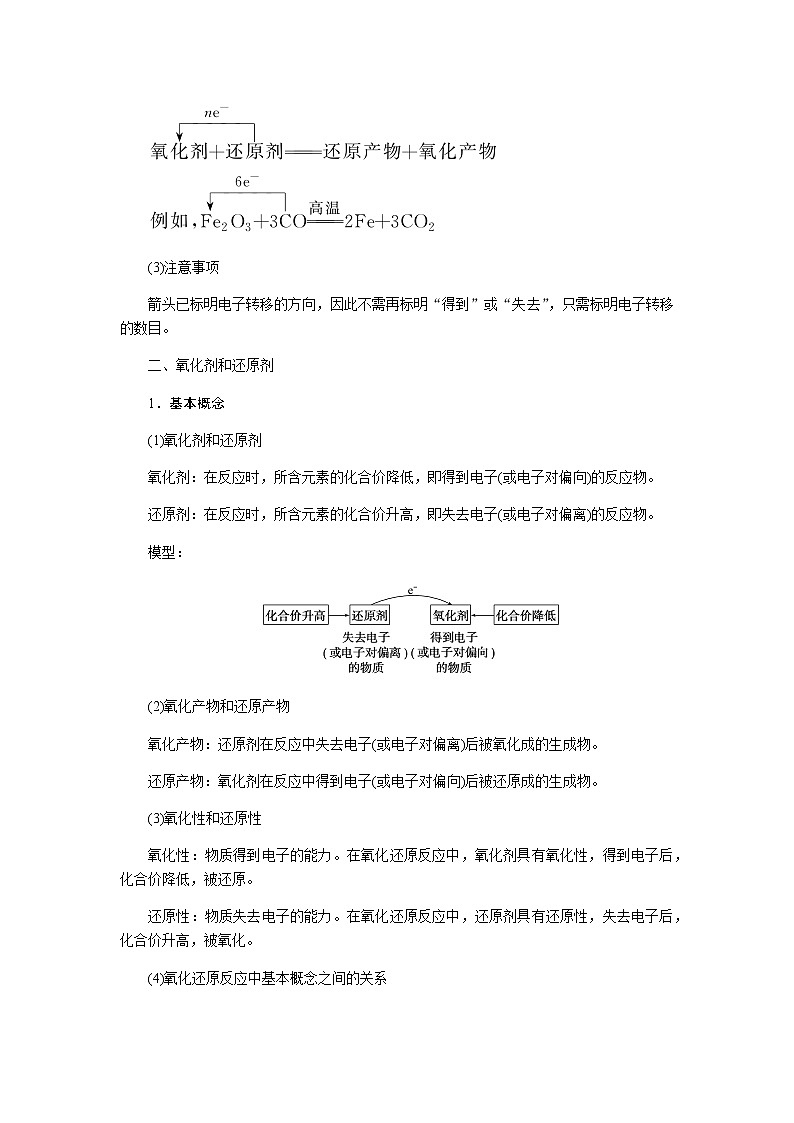 1.3.2第3頁