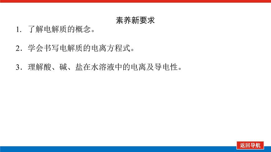 1.2.1第3頁