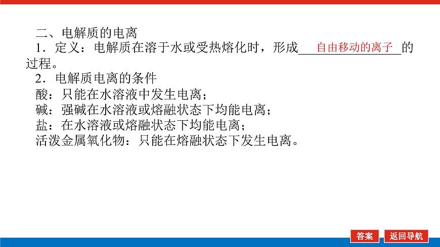 1.2.1第8頁