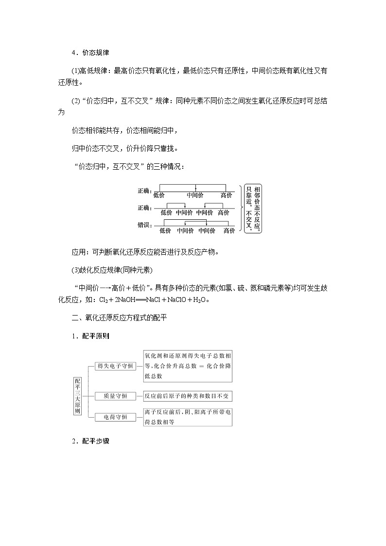 1.3.3第2頁