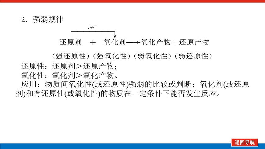 1.3.3第4頁