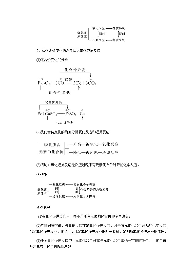 1.3.1第2頁