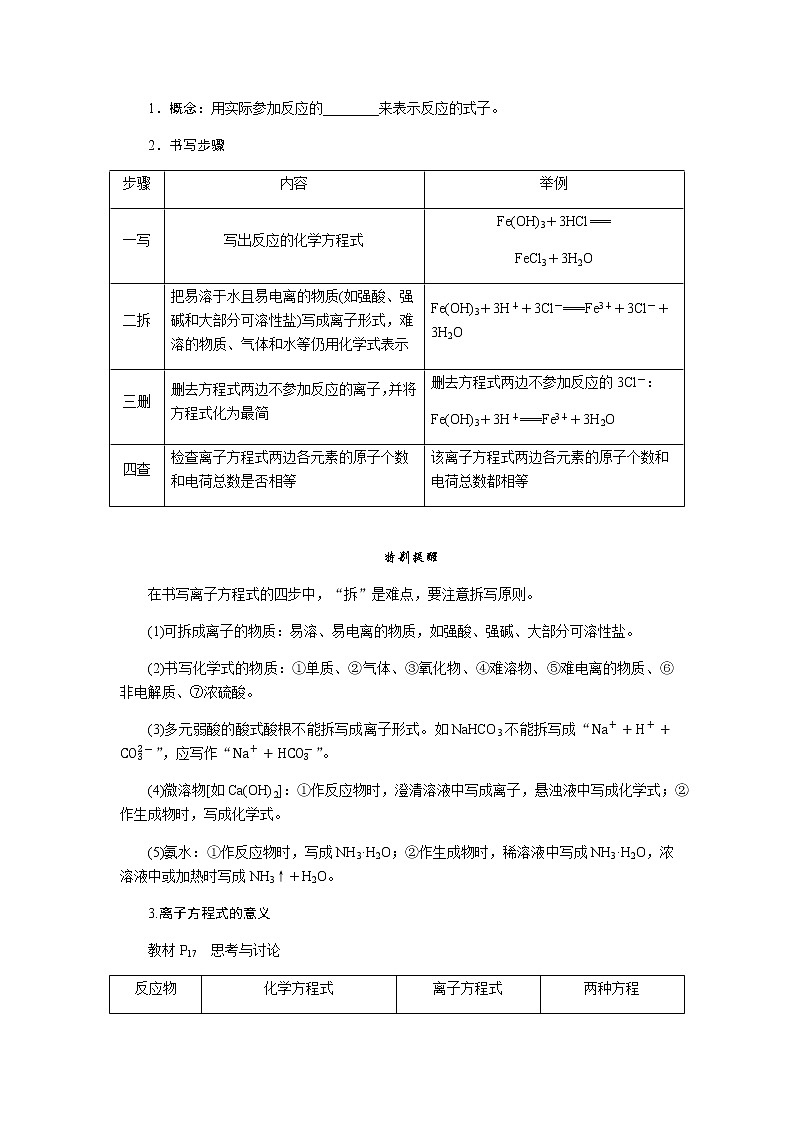 1.2.2第3頁