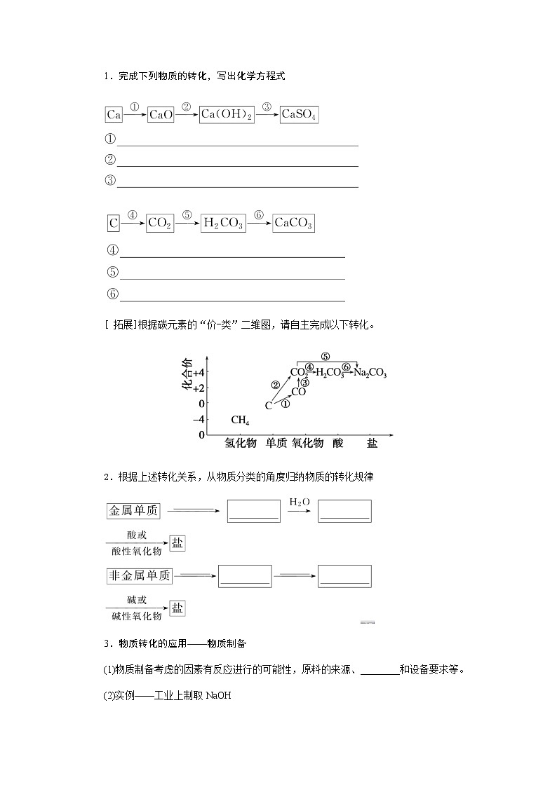 1.1.2第3頁