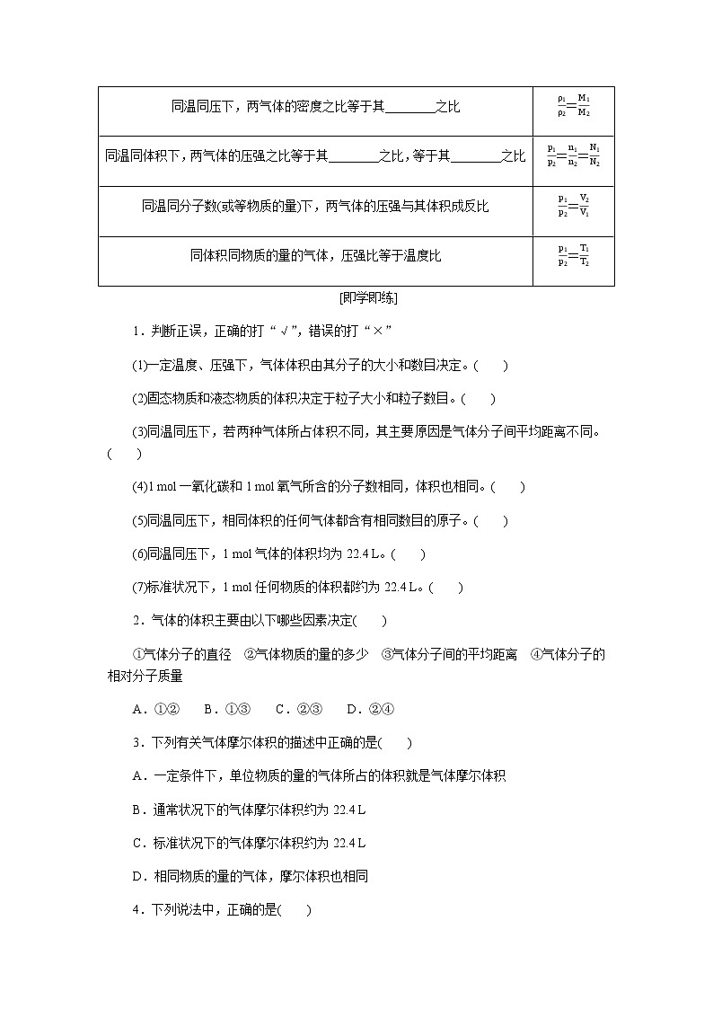 人教版高中化学必修第一册第二章海水中的重要元素——钠和氯导学案+课件03