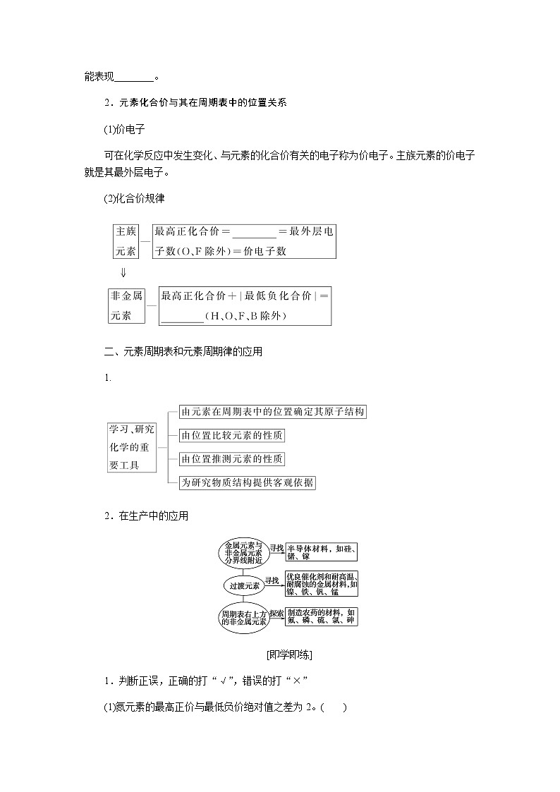 4.2.2第2页