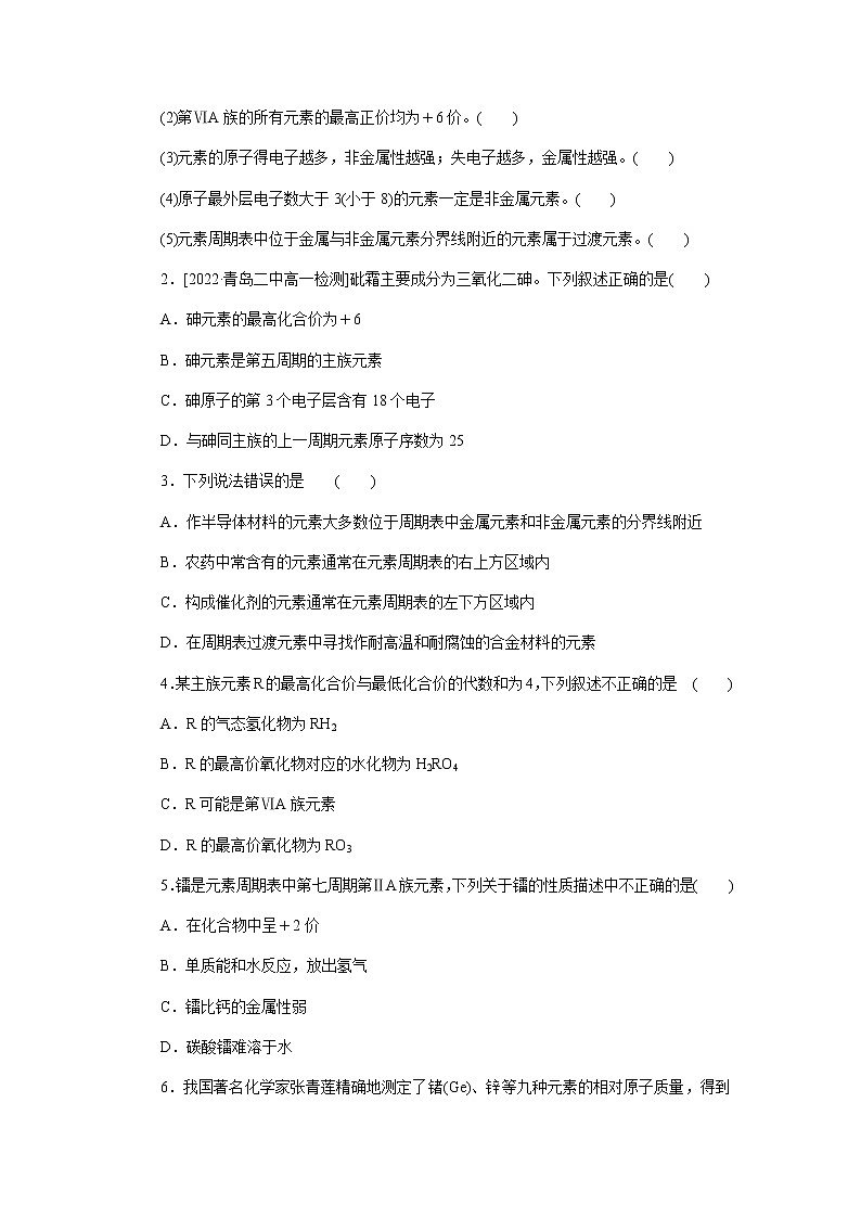 4.2.2第3页