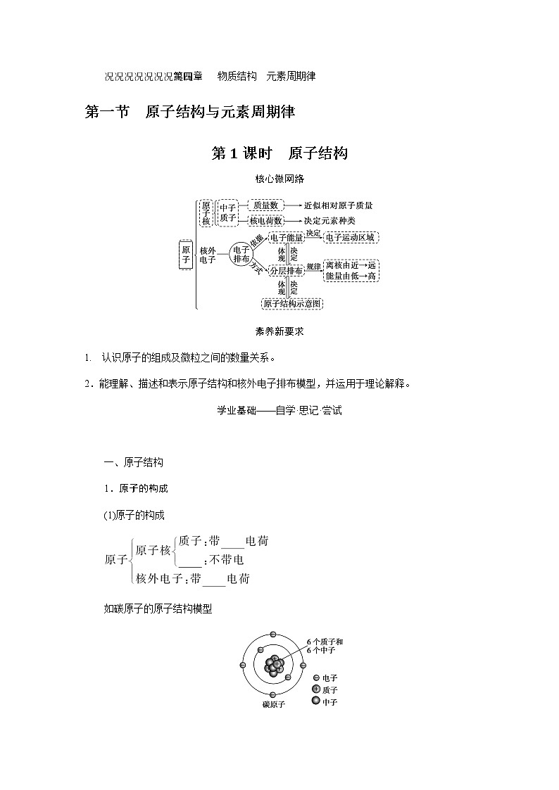 4.1.1第1页