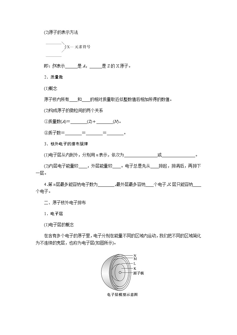 4.1.1第2页