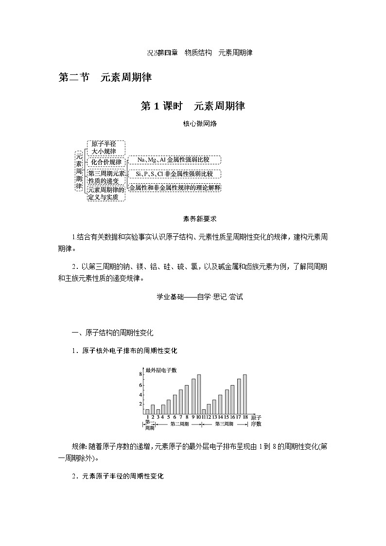 4.2.1第1页