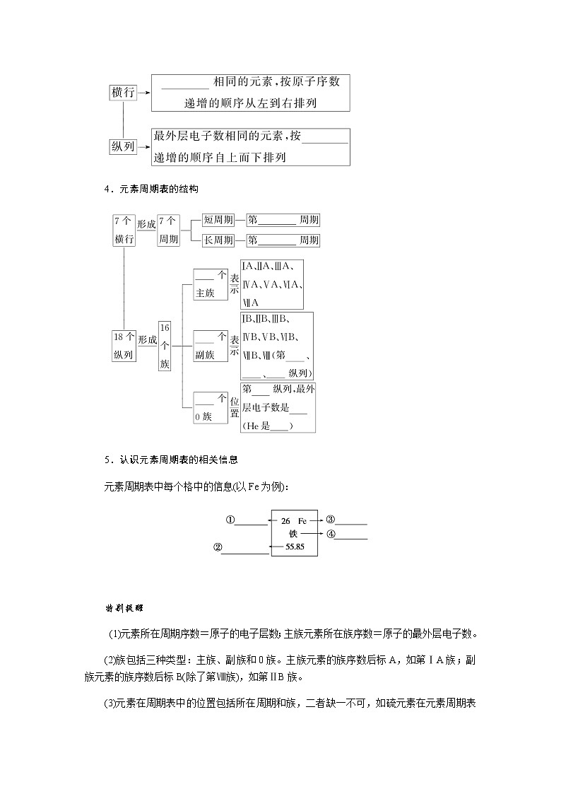 4.1.2第2页