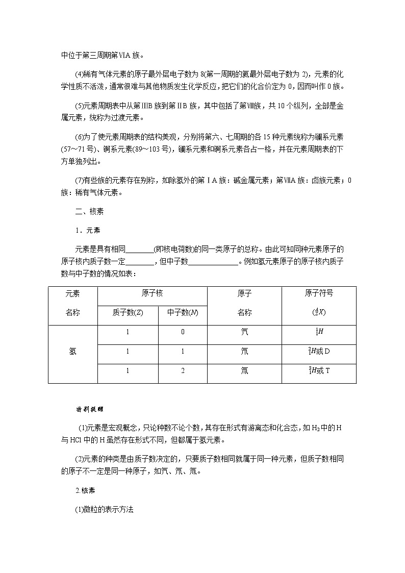 4.1.2第3页