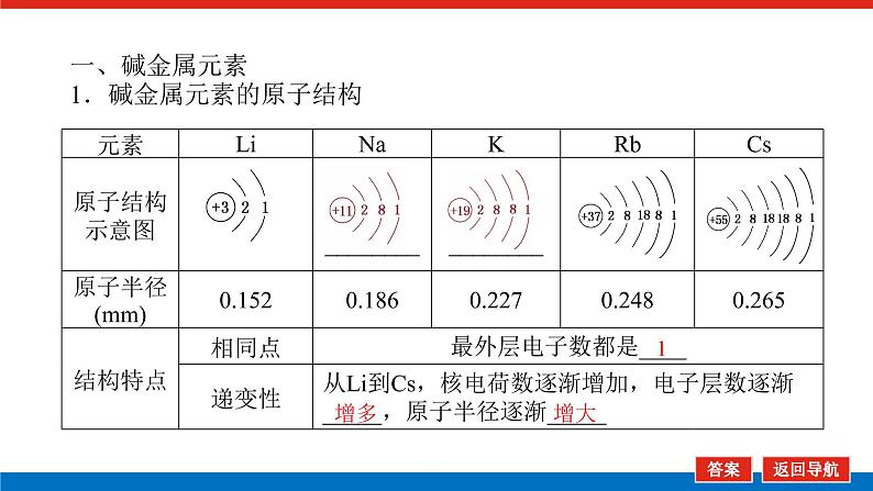 4.1.3第5页