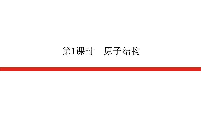 4.1.1第1页