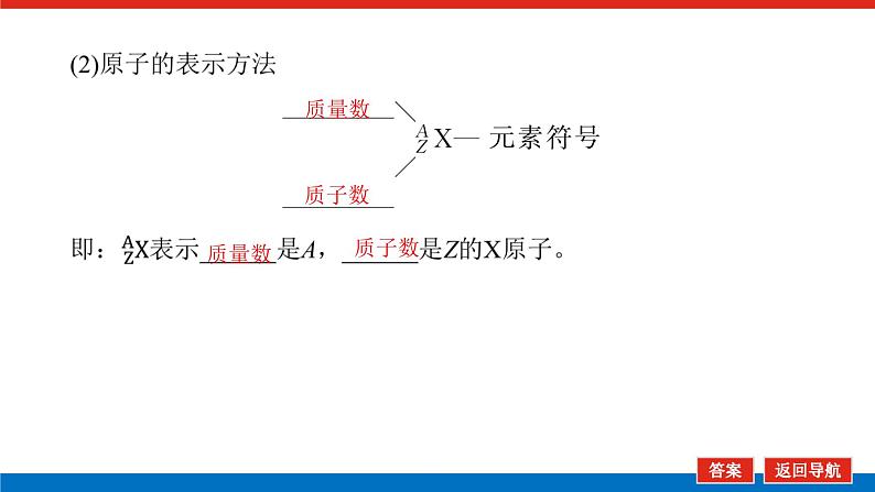 4.1.1第6页