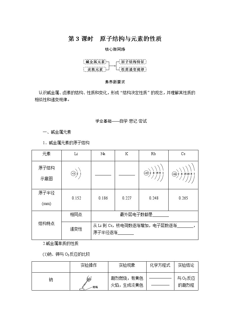 4.1.3第1页