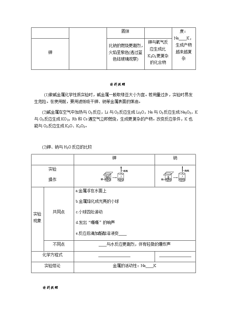 4.1.3第2页