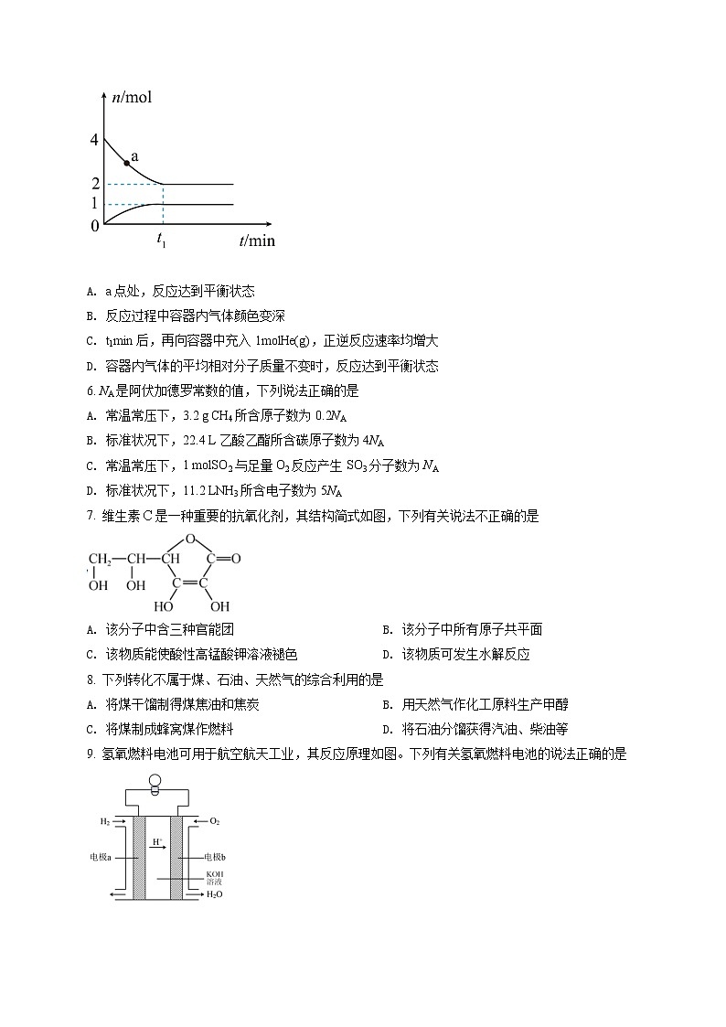 黑龙江省齐齐哈尔市第八中学2022-2023学年高二上学期开学考试化学试题(Word版含答案)第2页