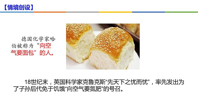 2.4 化学反应的调控-2022-2023学年高二化学系列教学课件(人教版选择性必修1)02