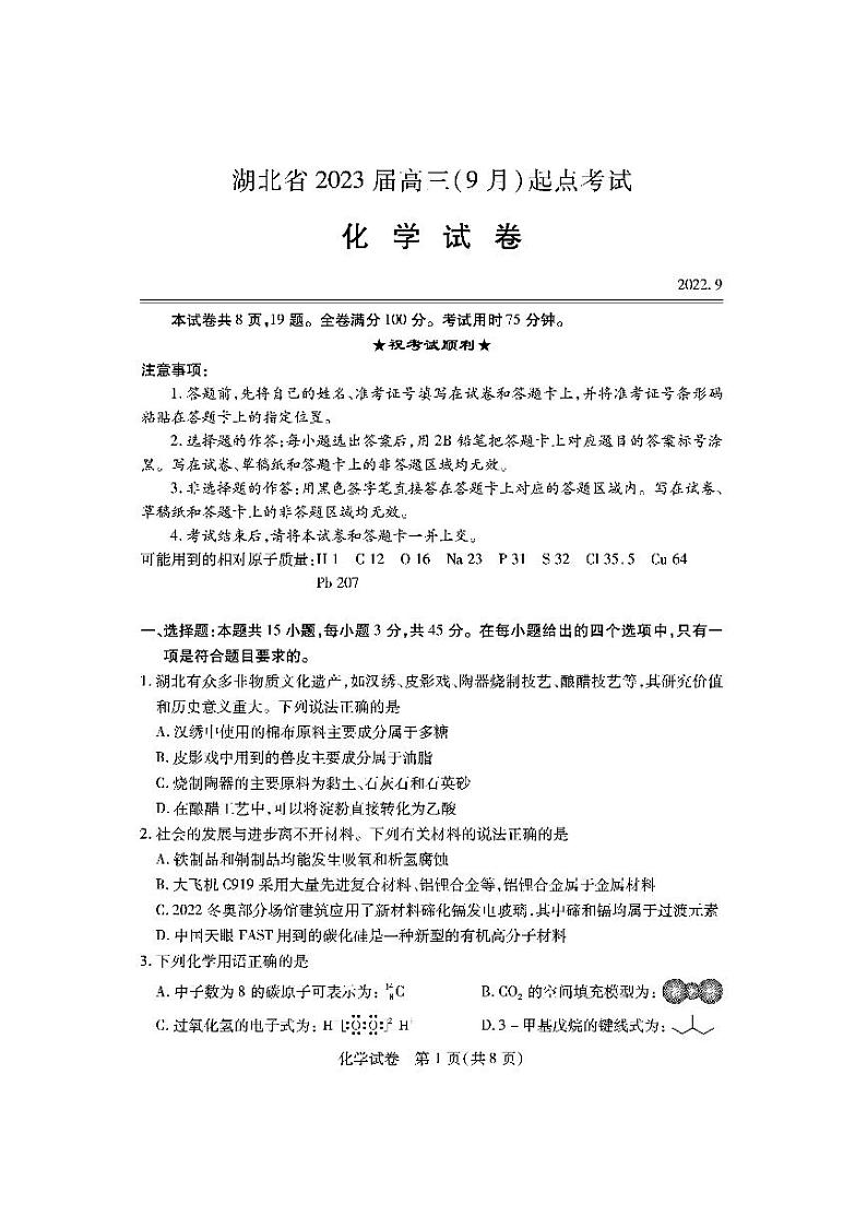 化学第1页