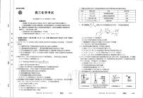 2023河北省百万联考高三上学期9月联考试题化学PDF版含解析