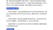 高中化学人教版 (2019)必修 第一册第二章 海水中的重要元素——钠和氯实验活动1 配制一定物质的量浓度的溶液教案设计