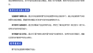 2021学年实验活动1 配制一定物质的量浓度的溶液教案