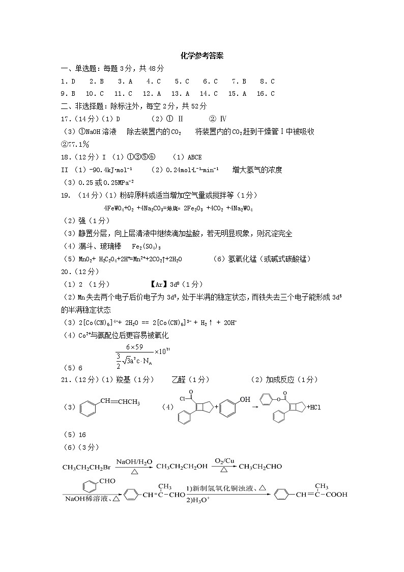 2022江西省五市九校高三上学期第一次联考化学试题含答案01