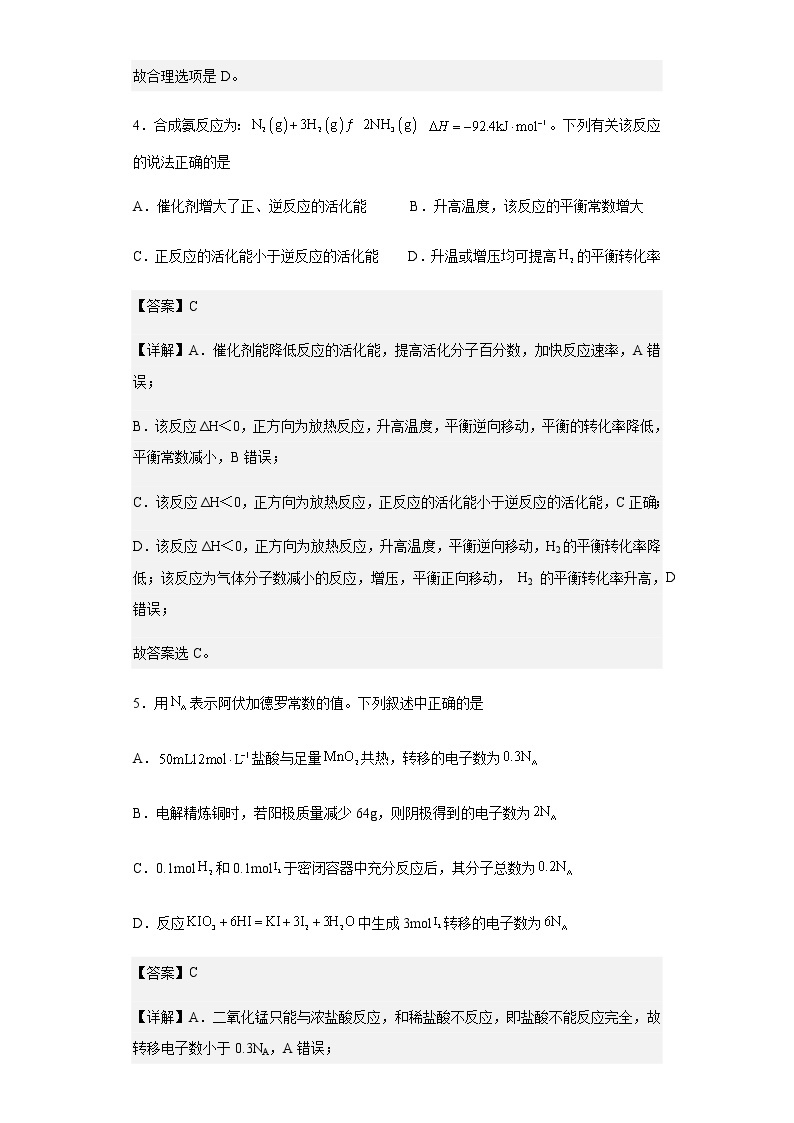 广西桂林市联盟校2022-2023学年高三上学期9月入学统一检测化学试题含解析03
