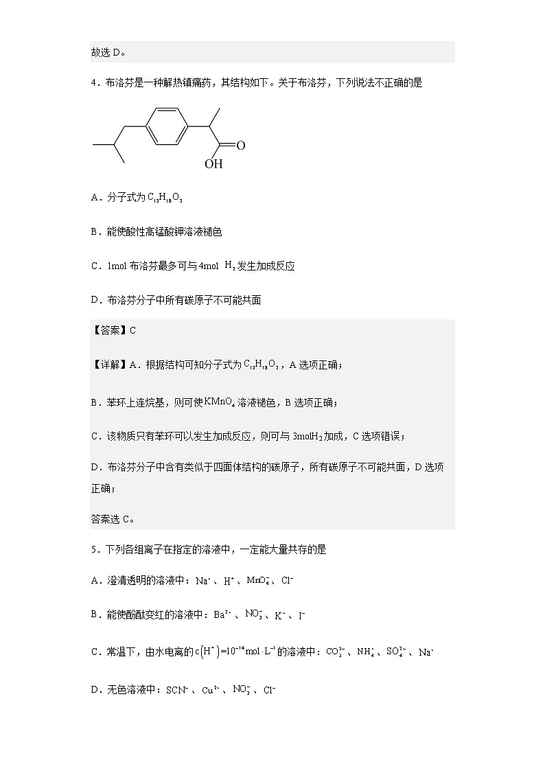 安徽省江淮十校2022-2023学年高三上学期第一次联考化学试题含答案03