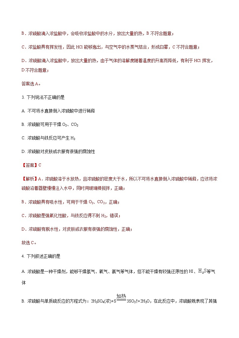 5.1 硫及其化合物(第2课时)(练习)-【备课必备】2022-2023学年高一化学同步优选备课系列(人教版2019必修第二册)(解析版)第2页