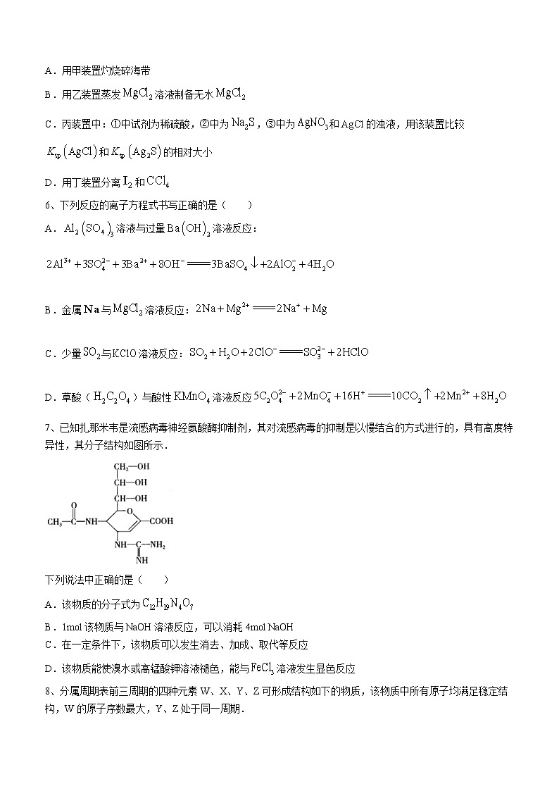 甘肃省张掖市2022-2023学年高三上学期第一次诊断考试化学试题(含答案)第2页