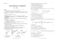 2023河北省示范性高中高三上学期9月考试化学PDF版含解析