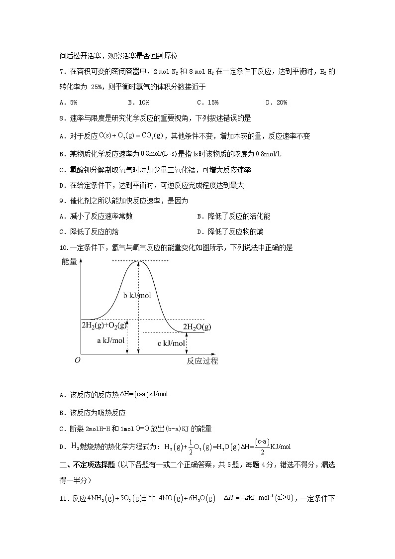 湖南省长沙市中南博才高级中学等学校联考2022-2023学年高二上学期第一次月考化学试题(含答案)03
