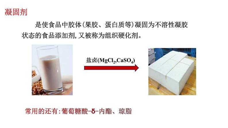 8.2化学品的合理使用 第3课时 课件-浙江大学附属中学高中化学人教版(2019)必修第二册07