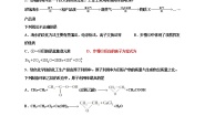 高中化学人教版 (2019)必修 第二册第五章 化工生产中的重要非金属元素实验活动4 用化学沉淀法去除粗盐中的杂质离子达标测试