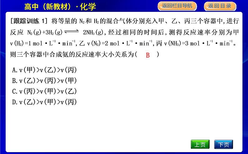 专题整合第7页