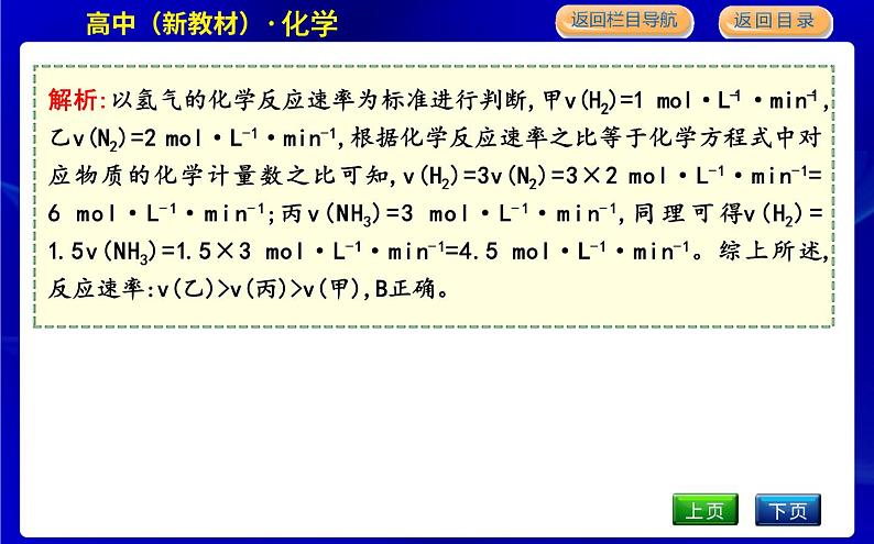 专题整合第8页