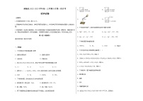 （解析版）吉林省白城市通榆县2022-2023学年高一上学期9月第一次月考化学试题（Word版含答案解析）