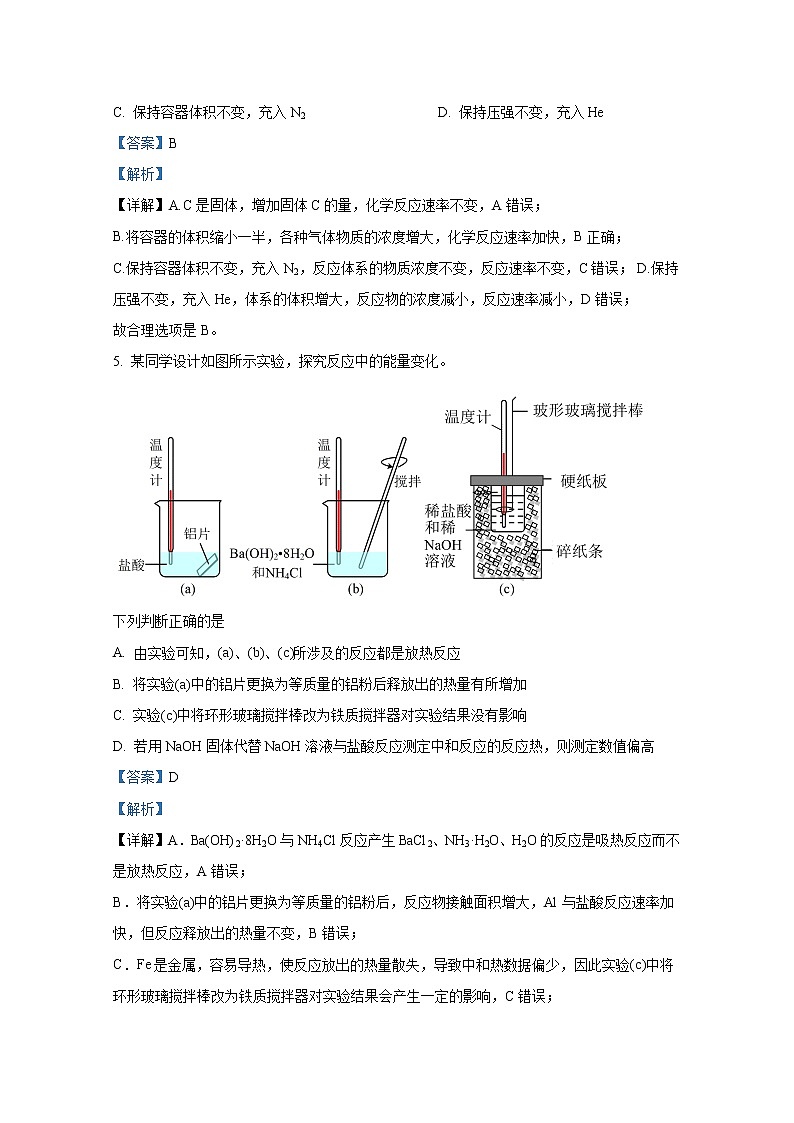 江苏省连云港高级中学2022-2023高二上学期第一次阶段测试化学试题(Word版附解析)第3页