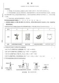 2022-2023学年河南省名校高二上学期联考化学试题（PDF版）