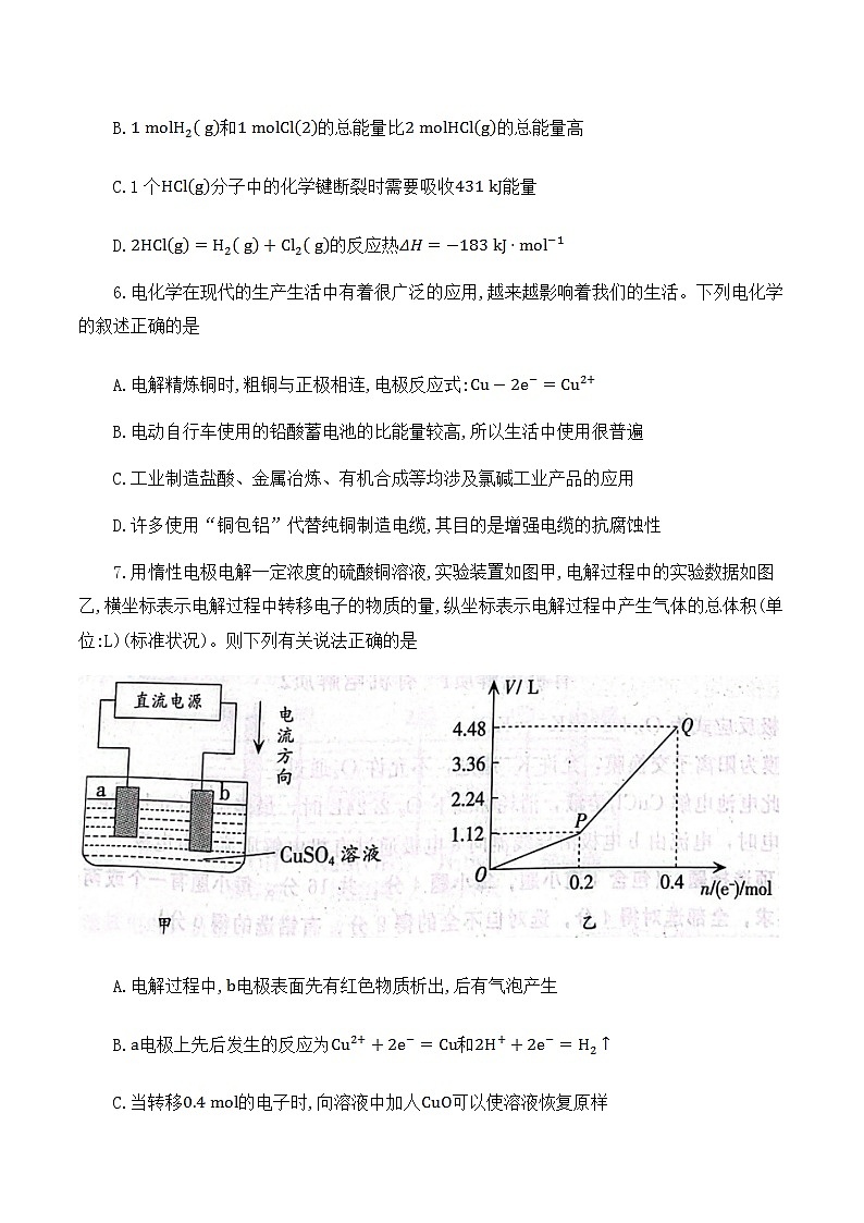 2023邢台六校联考高三上学期第一次月考试题化学含答案03