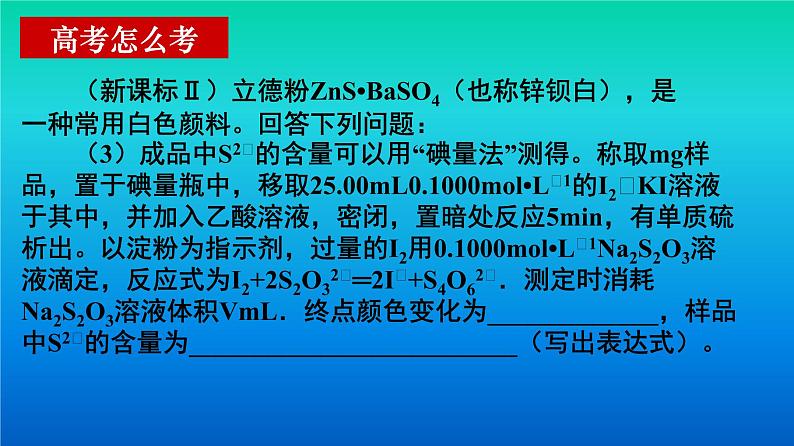 氧化还原反应的有关计算第2页
