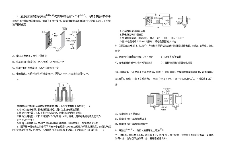 2023威海乳山银滩高级中学高二上学期9月月考化学试题含答案02
