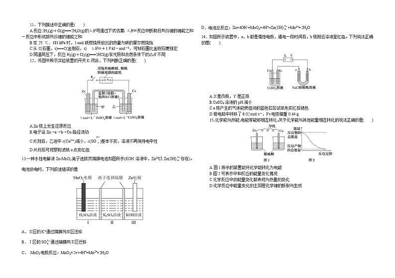 2023威海乳山银滩高级中学高二上学期9月月考化学试题含答案03