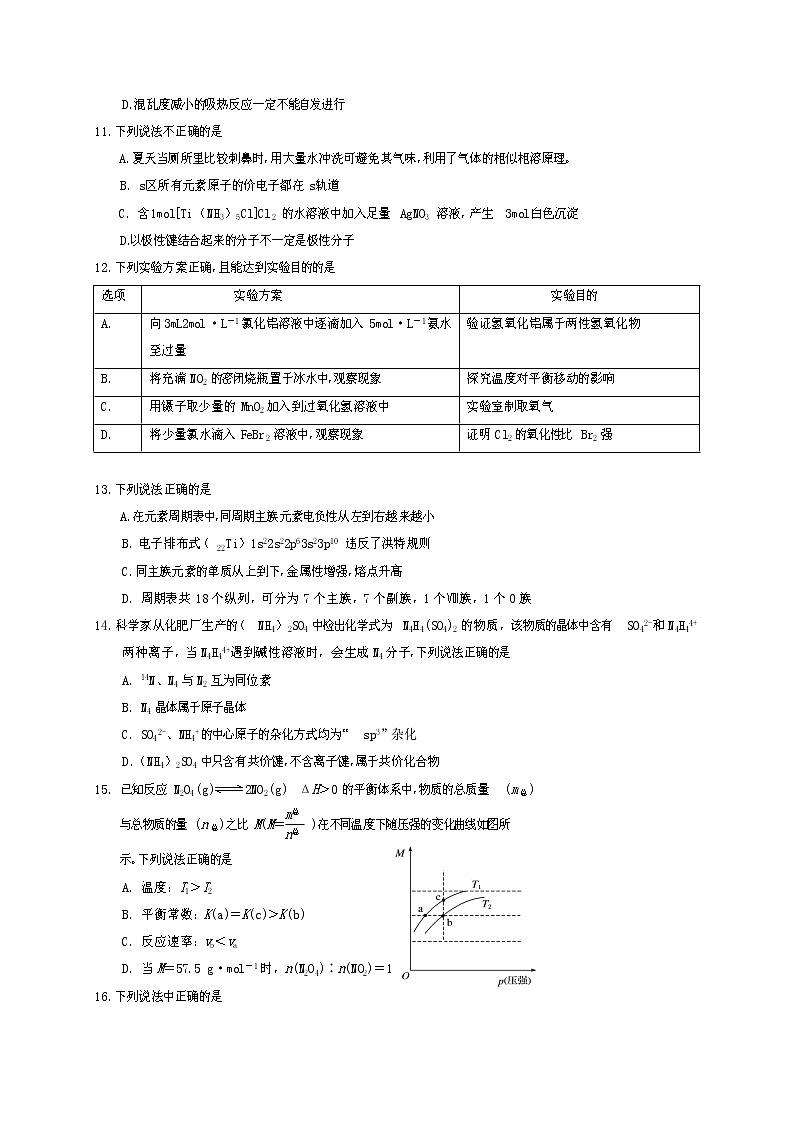 2022遂宁高二上学期期末考试化学含答案03