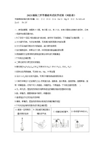河北省衡水市重點(diǎn)高中2023屆高三化學(xué)上學(xué)期摸底聯(lián)考試題（Word版附答案）