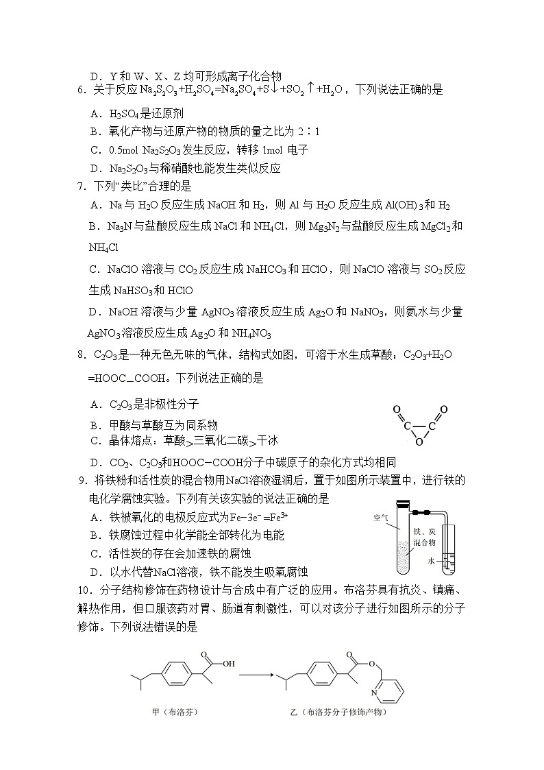 辽宁省六校2023届高三化学上学期期初考试试卷(Word版附答案)02