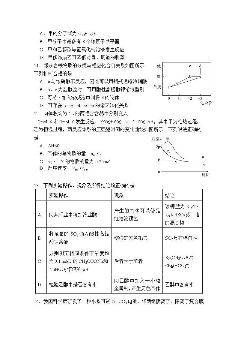 辽宁省六校2023届高三化学上学期期初考试试卷(Word版附答案)03
